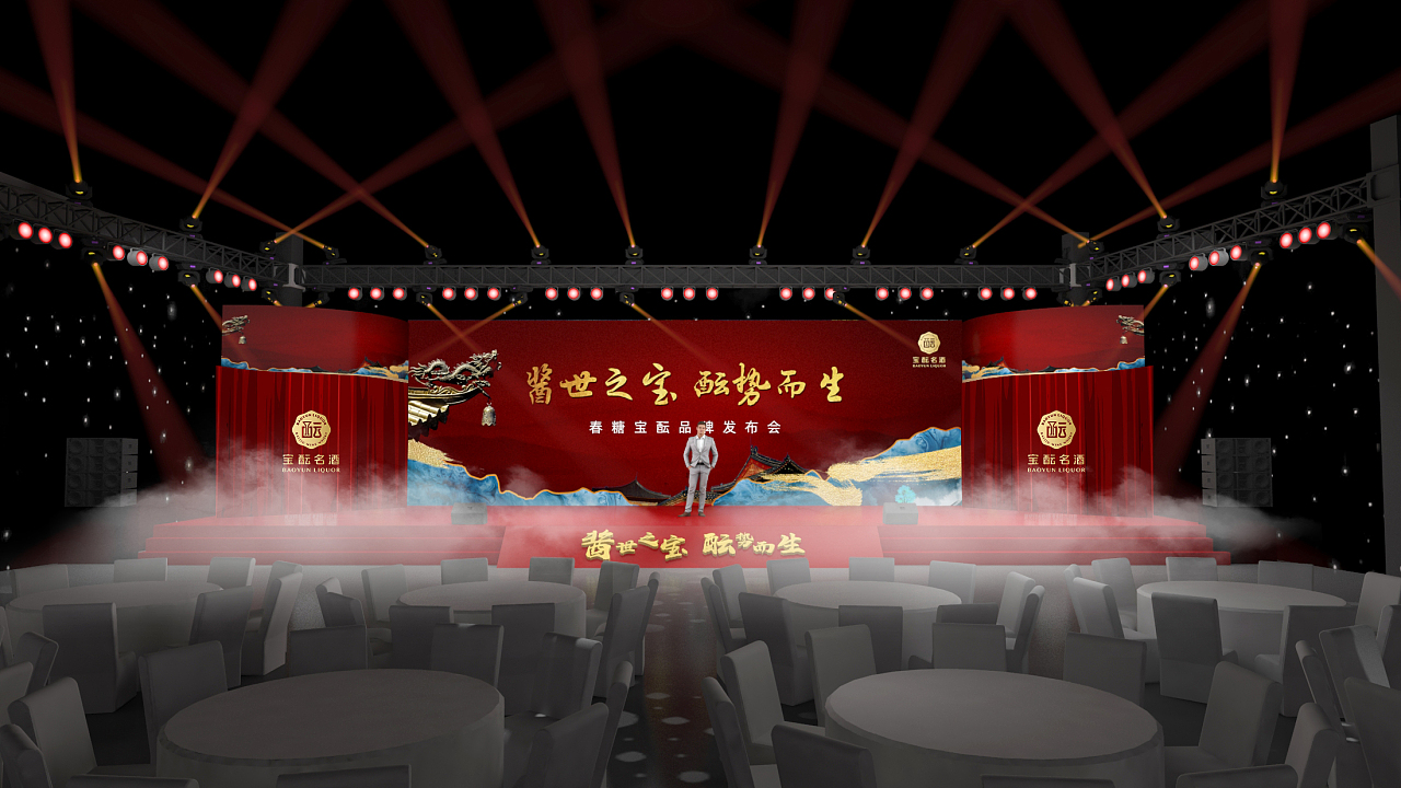 光影流转，酒韵天成 白酒发布会舞台美术设计解读