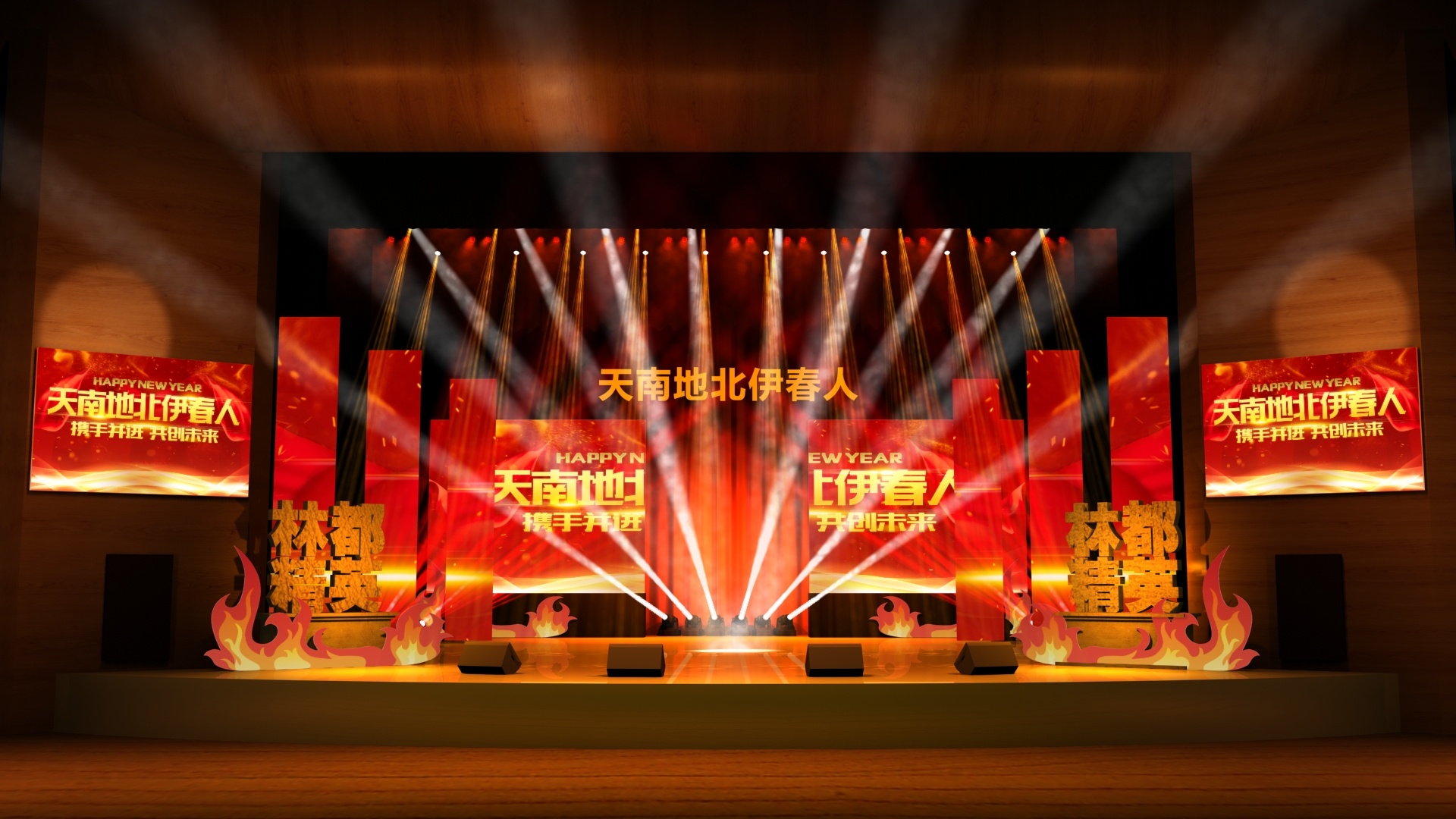 舞美咖网呈现 剧场颁奖晚会的舞台效果图与美术设计解析